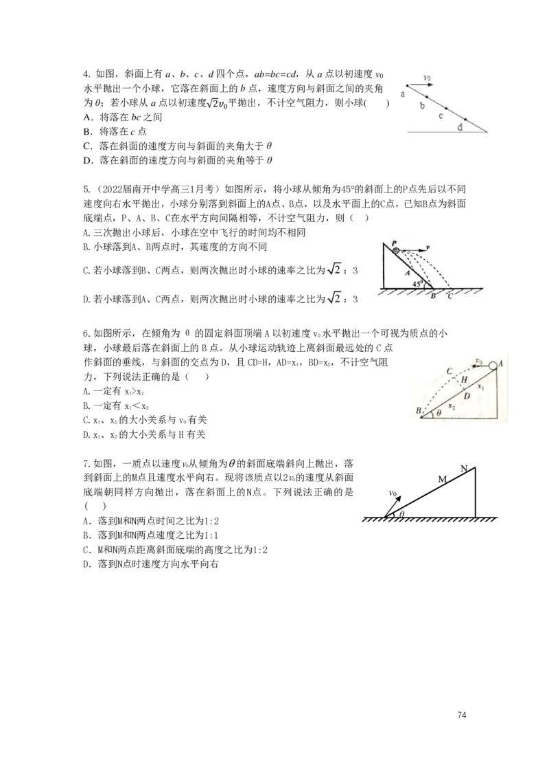 2024届高三暑假物理讲义_葛根物理高三24-25G_暑假班