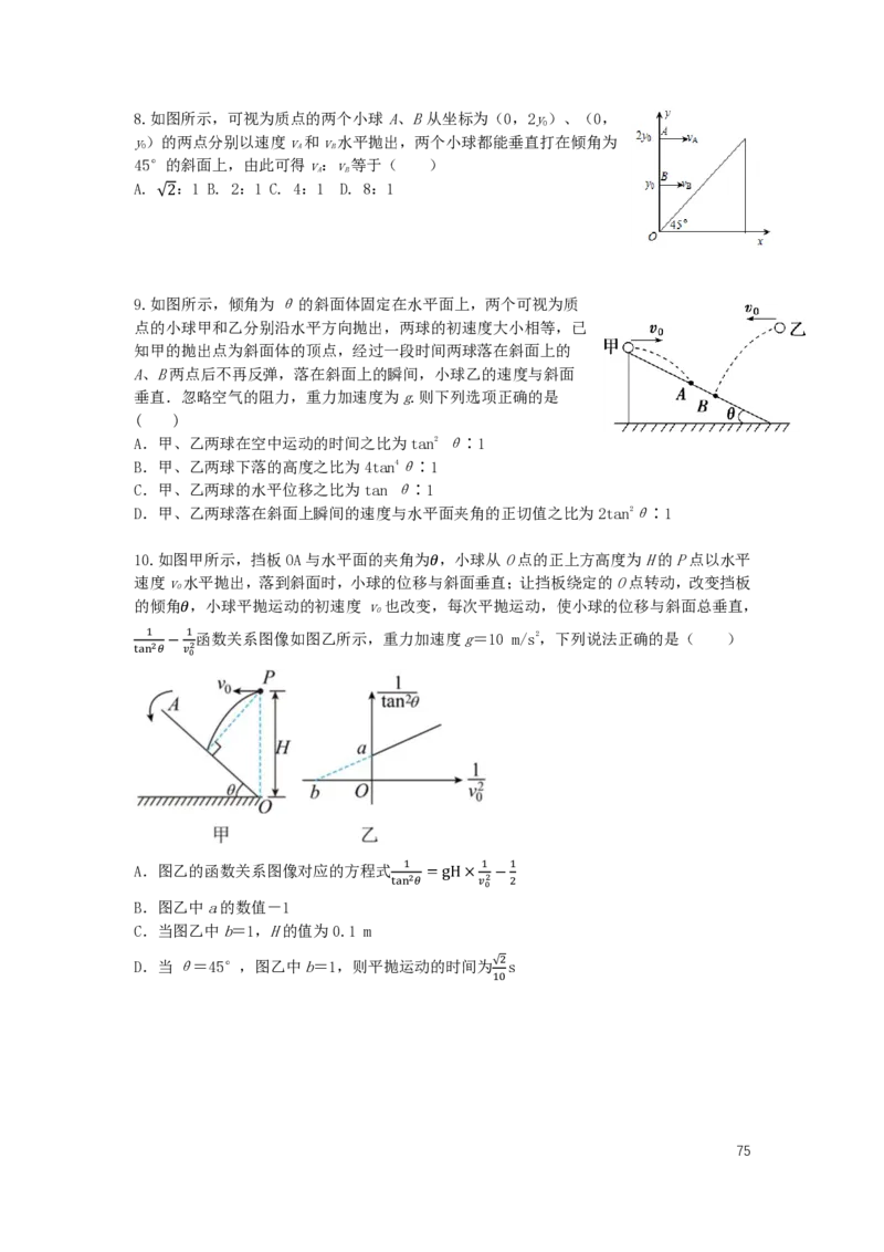 2024届高三暑假物理讲义_葛根物理高三24-25G_暑假班