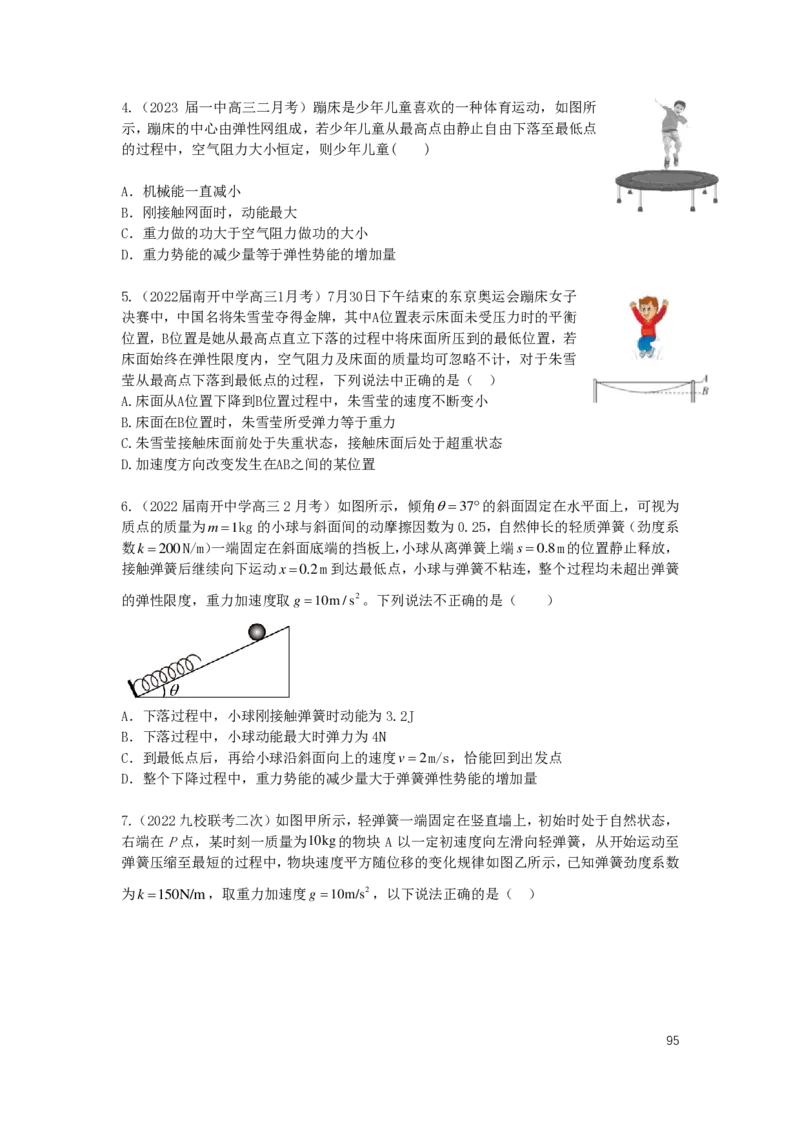 2024届高三暑假物理讲义_葛根物理高三24-25G_暑假班
