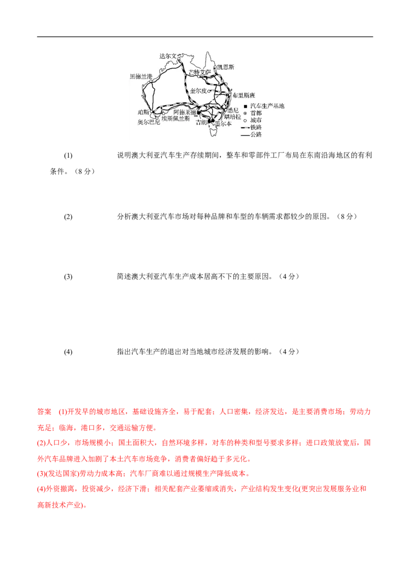 第26讲区域工业化和城市化进程-备战2023年高考地理一轮复习讲义+练习（全国通用）（解析版）_9.2025地理总复习_赠品通用版（老高考）复习资料_一轮复习