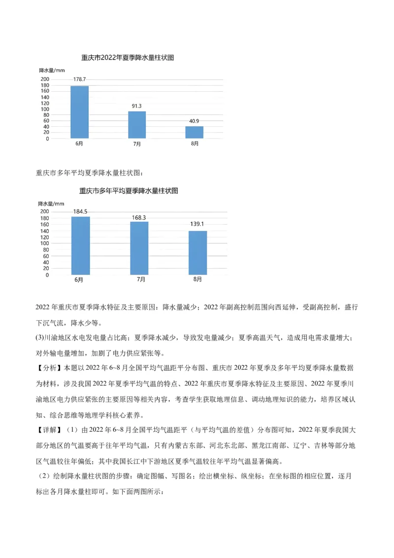 地理（河北卷）-2023年高考押题预测卷02（全解全析）_9.2025地理总复习_2023年新高考复习资料_42023年高考地理押题预测卷