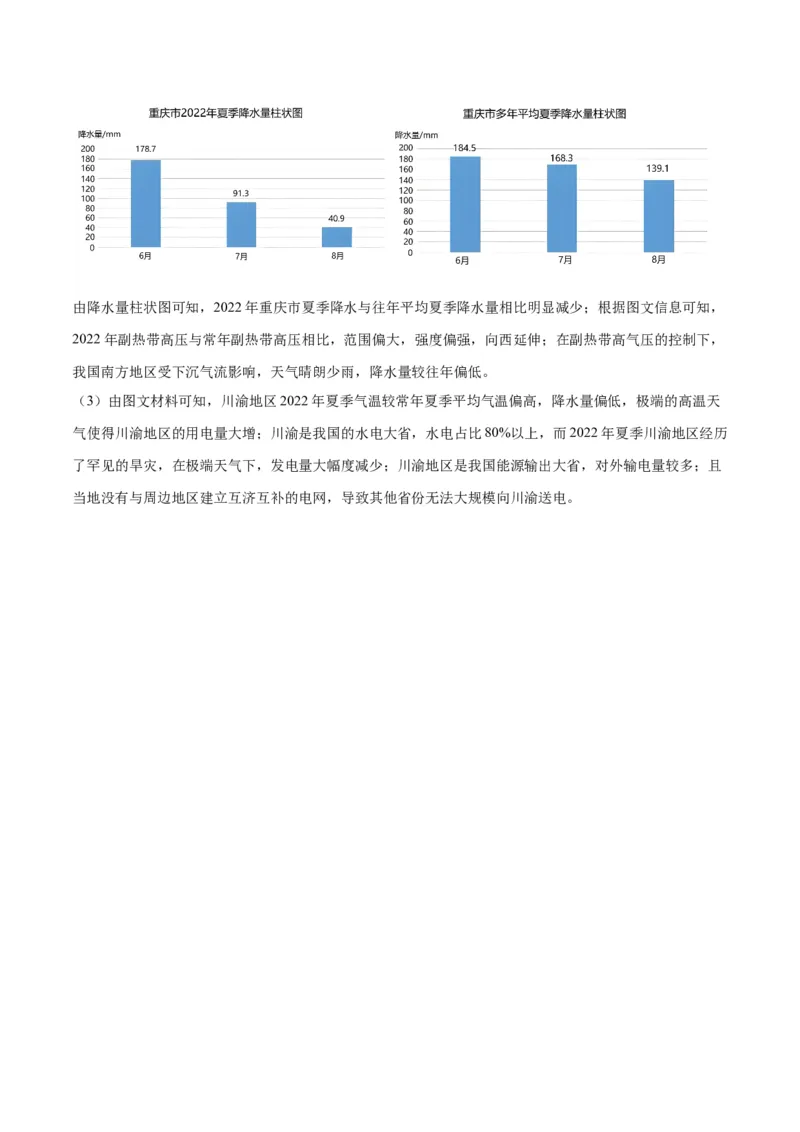 地理（河北卷）-2023年高考押题预测卷02（全解全析）_9.2025地理总复习_2023年新高考复习资料_42023年高考地理押题预测卷