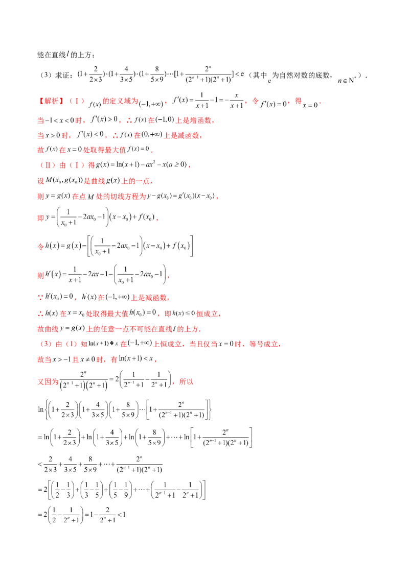 专题10数列不等式的放缩问题（7大核心考点）（讲义）（解析版）_2.2025数学总复习_2024年新高考资料_2.2024二轮复习_2024年高考数学二轮复习讲练（新教材新高考）