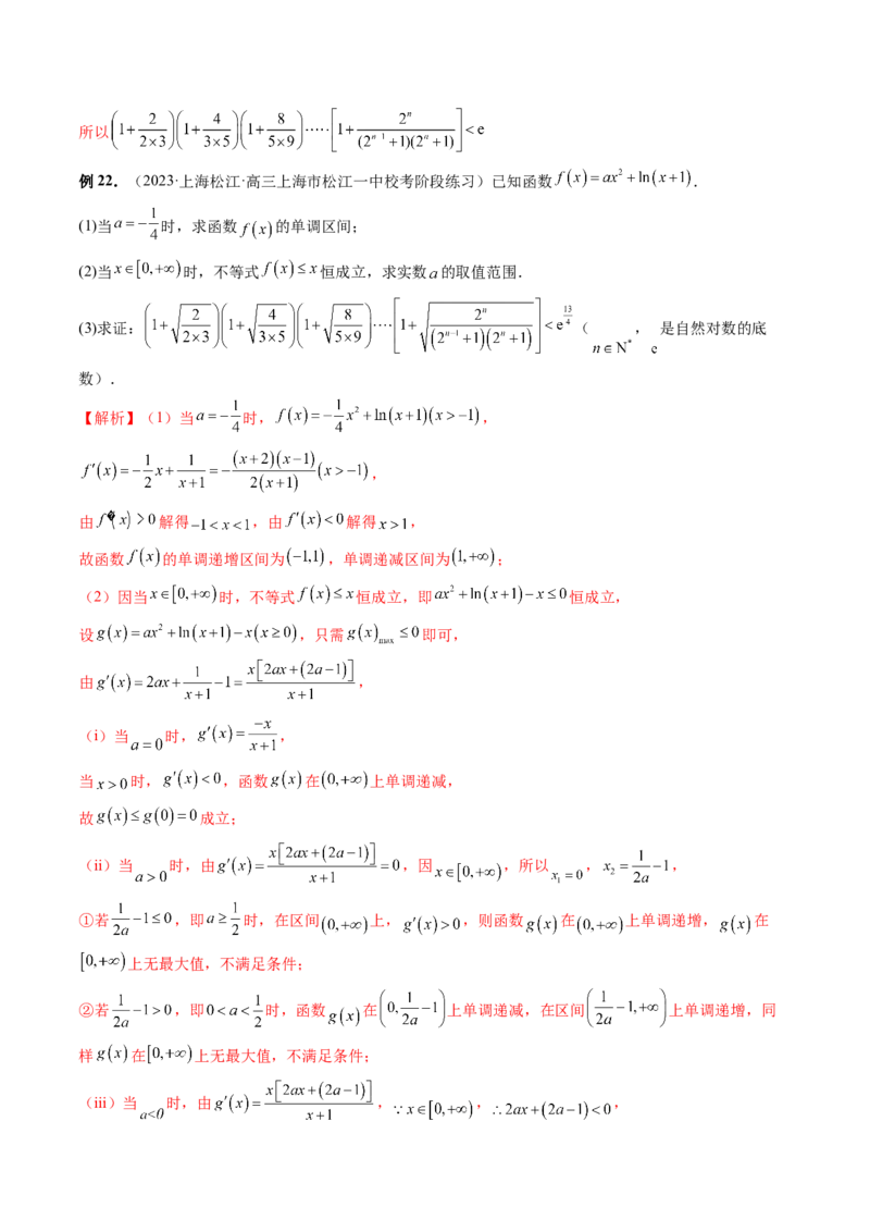 专题10数列不等式的放缩问题（7大核心考点）（讲义）（解析版）_2.2025数学总复习_2024年新高考资料_2.2024二轮复习_2024年高考数学二轮复习讲练（新教材新高考）