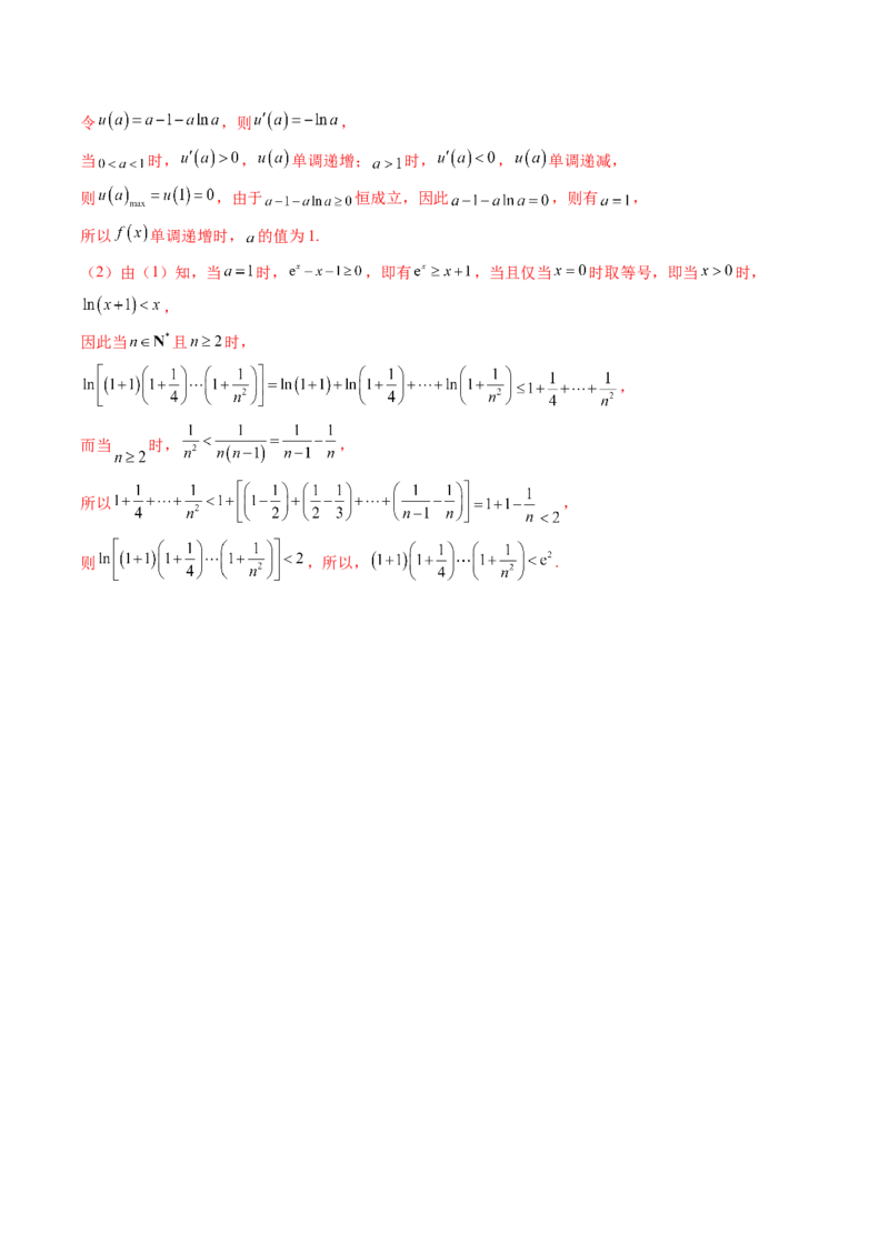 专题10数列不等式的放缩问题（7大核心考点）（讲义）（解析版）_2.2025数学总复习_2024年新高考资料_2.2024二轮复习_2024年高考数学二轮复习讲练（新教材新高考）