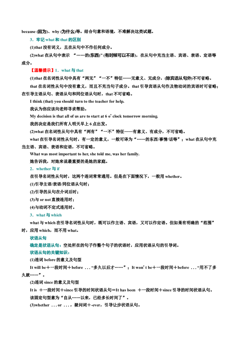 专题语法填空（讲义）（原卷版）_3.2025英语总复习_2024年新高考资料_2.2024二轮复习_2024年高考英语二轮复习讲练测（新教材新高考）_第四部分语法填空
