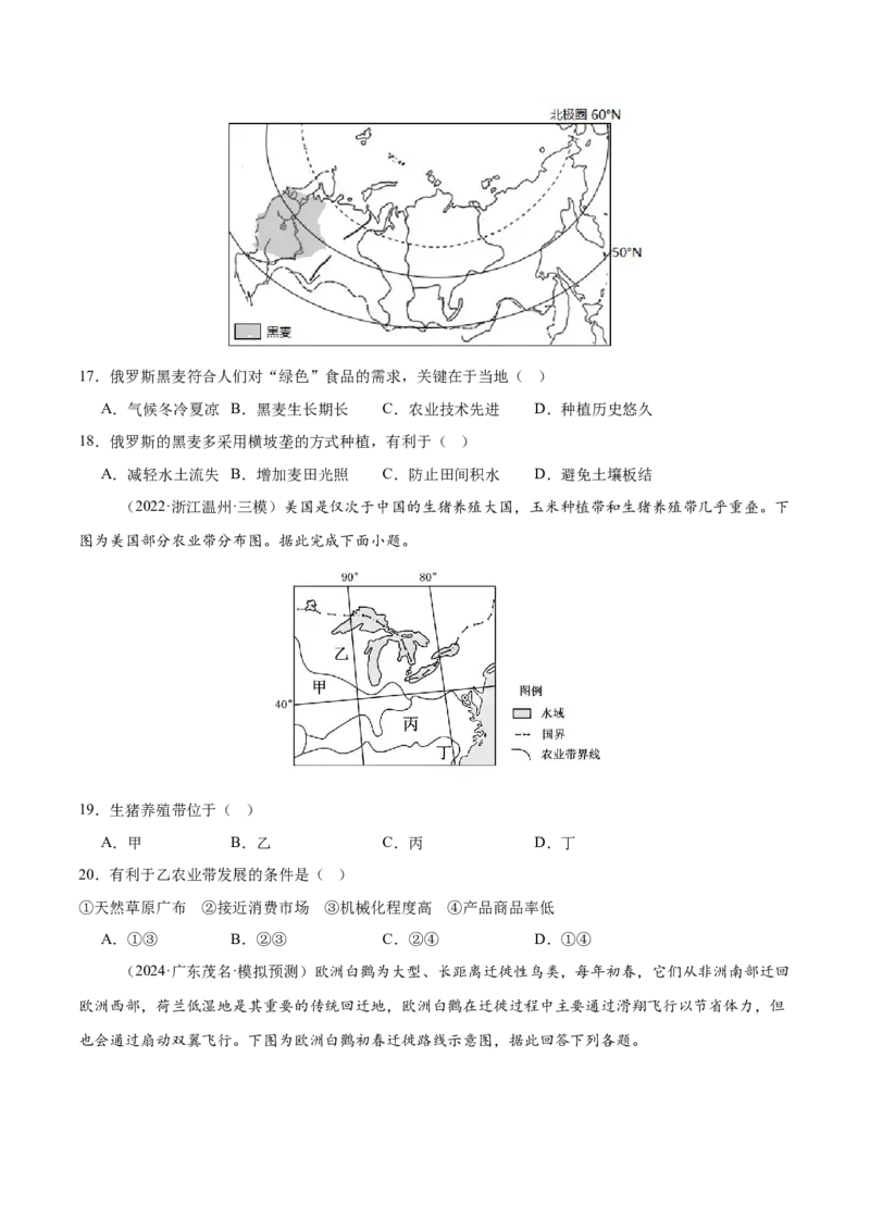 模块检测卷01（世界地理）-必刷题2025年高考地理一轮复习区域地理专项训练（原卷版）_9.2025地理总复习_2025年新高考资料_一轮复习