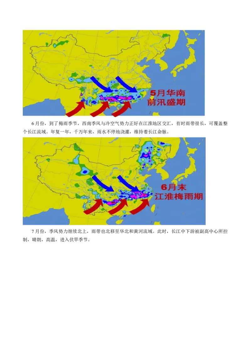 第08讲大气环流与气候（讲义）（原卷版）_9.2025地理总复习_2024年新高考资料_1.2024一轮复习_2024年高考地理一轮复习讲练测（新教材新高考）