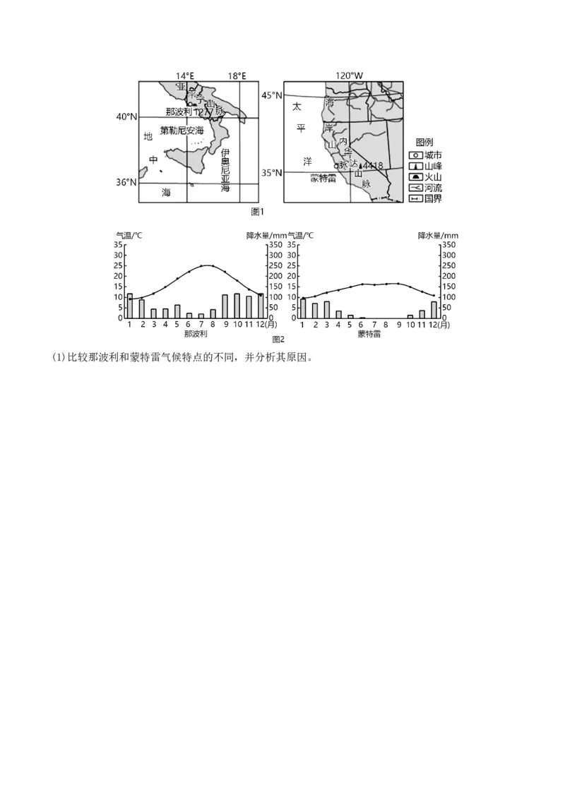 第08讲大气环流与气候（讲义）（原卷版）_9.2025地理总复习_2024年新高考资料_1.2024一轮复习_2024年高考地理一轮复习讲练测（新教材新高考）