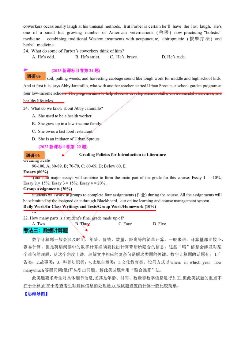 专题38阅读理解之细节理解题（讲案）原卷版_3.2025英语总复习_2025年新高考资料_一轮复习_2025年高考英语一轮复习知识清单