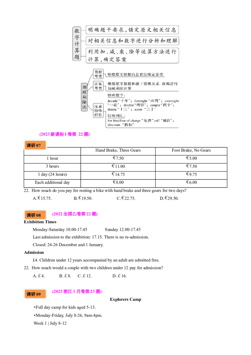 专题38阅读理解之细节理解题（讲案）原卷版_3.2025英语总复习_2025年新高考资料_一轮复习_2025年高考英语一轮复习知识清单