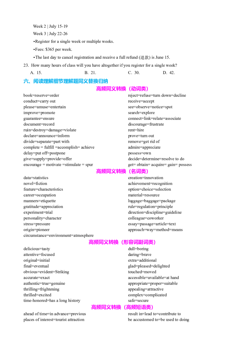 专题38阅读理解之细节理解题（讲案）原卷版_3.2025英语总复习_2025年新高考资料_一轮复习_2025年高考英语一轮复习知识清单