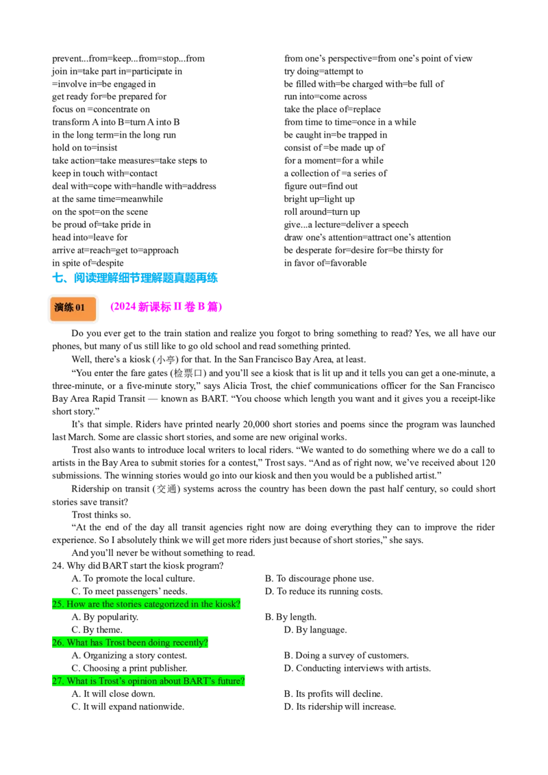 专题38阅读理解之细节理解题（讲案）原卷版_3.2025英语总复习_2025年新高考资料_一轮复习_2025年高考英语一轮复习知识清单