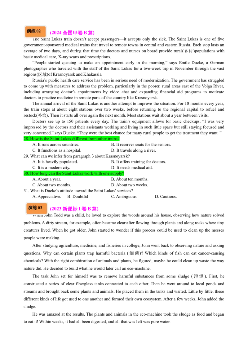 专题38阅读理解之细节理解题（讲案）原卷版_3.2025英语总复习_2025年新高考资料_一轮复习_2025年高考英语一轮复习知识清单