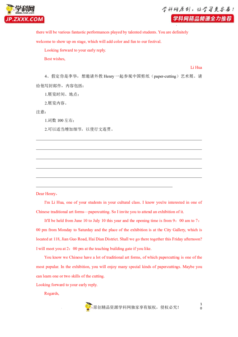 专题44应用文写作之祝贺信和报道类写作-2023年高考英语一轮复习《考点&bull;题型&bull;技巧》精讲与精练高分突破系列（通用）（解析版）_3.2025英语总复习_2023年新高考资料_一轮复习