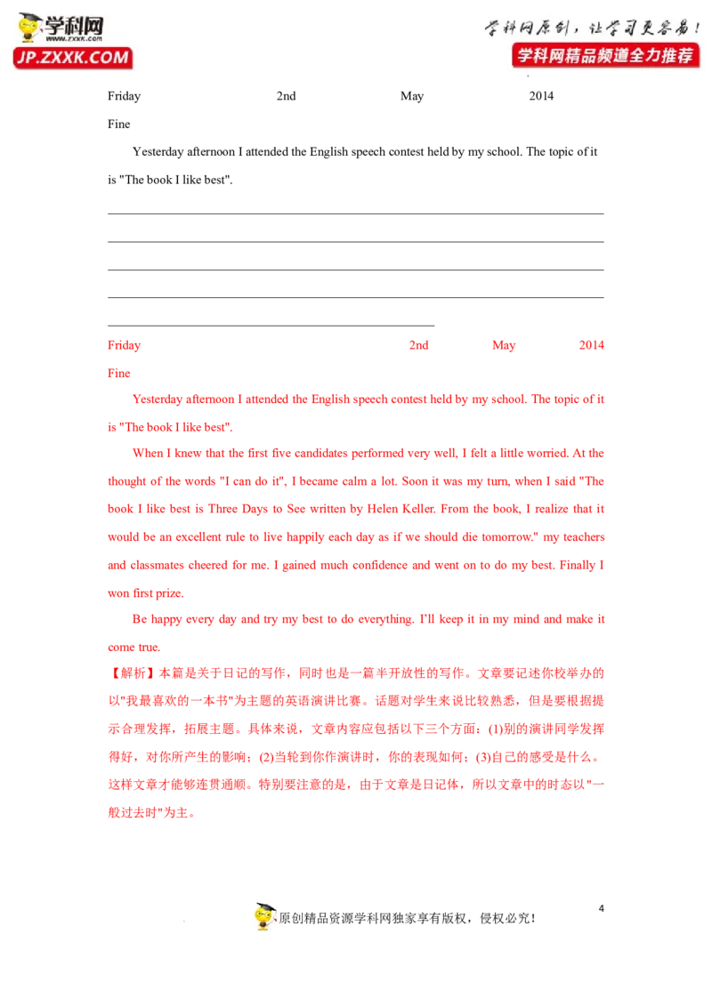 专题44应用文写作之祝贺信和报道类写作-2023年高考英语一轮复习《考点&bull;题型&bull;技巧》精讲与精练高分突破系列（通用）（解析版）_3.2025英语总复习_2023年新高考资料_一轮复习