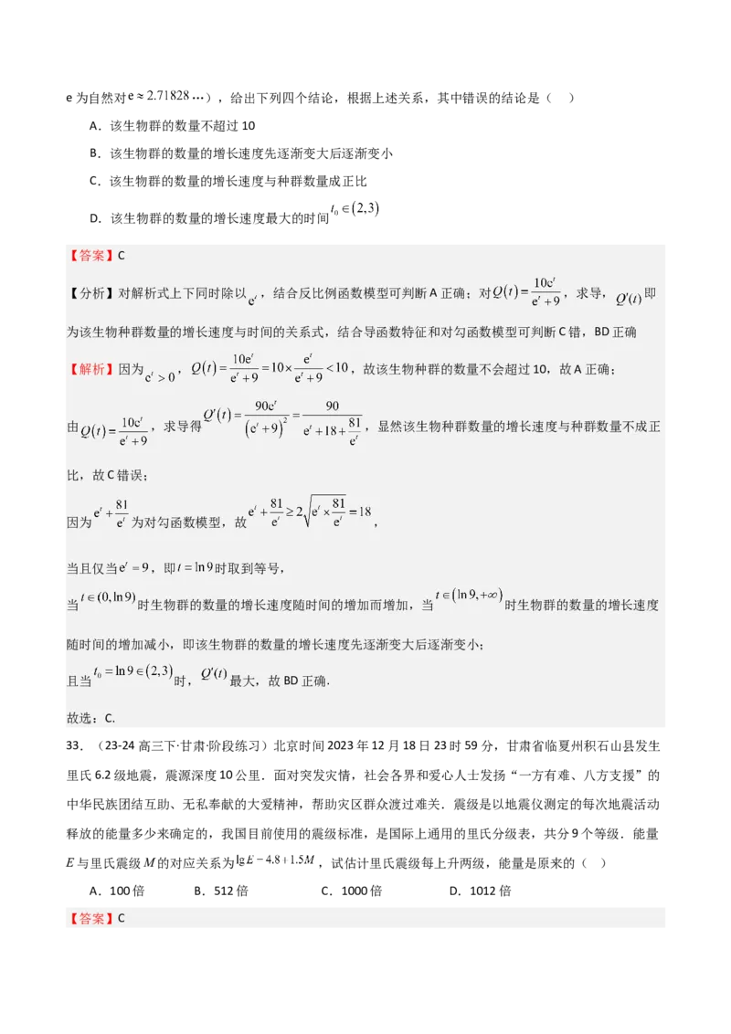 专题09函数的图像函数的零点（八大题型+模拟精练）（解析版）_2.2025数学总复习_2025年新高考资料_一轮复习_2025年高考数学一轮复习《重难点题型与知识梳理&bull;高分突破》（新高考专用）