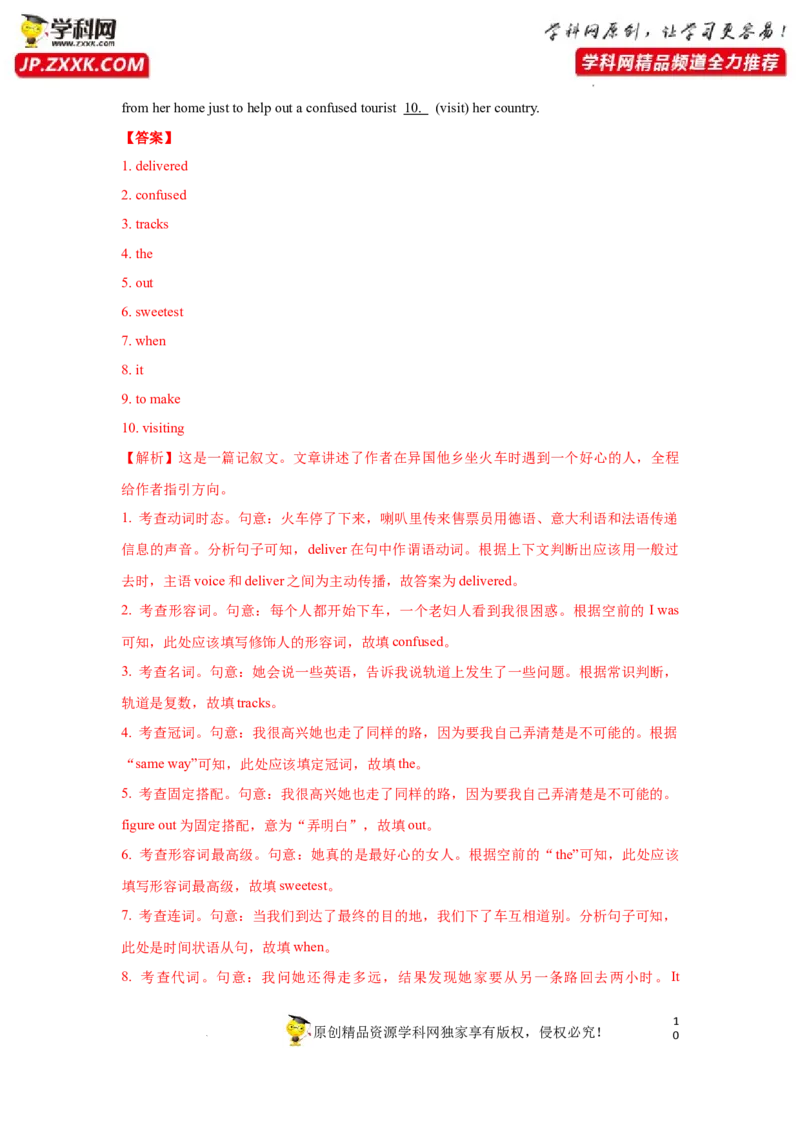 专题31语法填空-2023年高考英语一轮复习《考点&bull;题型&bull;技巧》精讲与精练高分突破系列（通用）（解析版）_3.2025英语总复习_2023年新高考资料_一轮复习