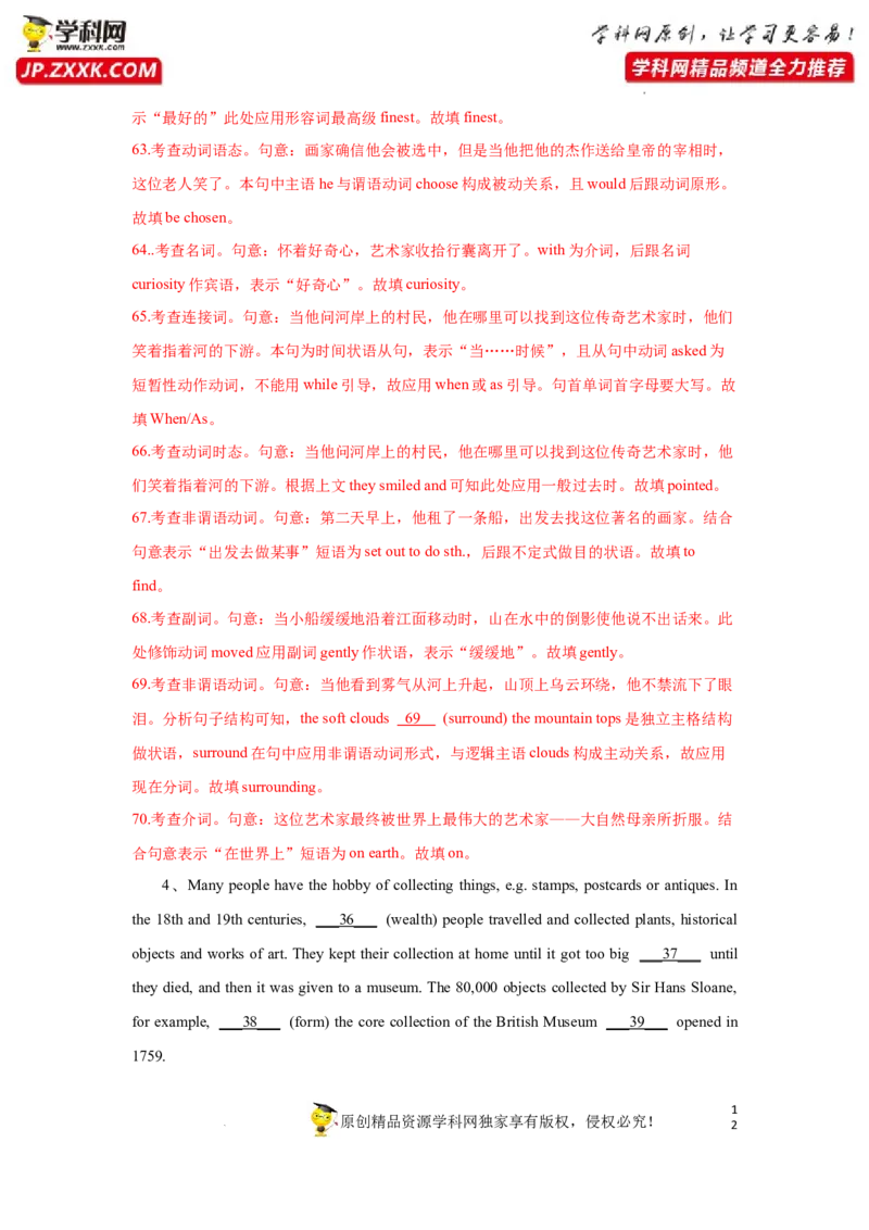 专题31语法填空-2023年高考英语一轮复习《考点&bull;题型&bull;技巧》精讲与精练高分突破系列（通用）（解析版）_3.2025英语总复习_2023年新高考资料_一轮复习