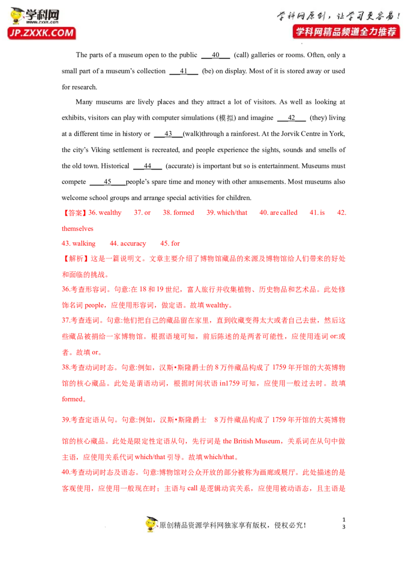 专题31语法填空-2023年高考英语一轮复习《考点&bull;题型&bull;技巧》精讲与精练高分突破系列（通用）（解析版）_3.2025英语总复习_2023年新高考资料_一轮复习