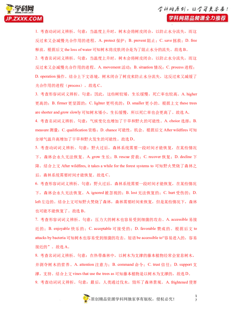 专题31语法填空-2023年高考英语一轮复习《考点&bull;题型&bull;技巧》精讲与精练高分突破系列（通用）（解析版）_3.2025英语总复习_2023年新高考资料_一轮复习