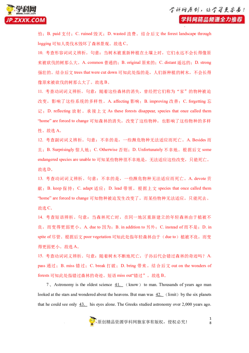 专题31语法填空-2023年高考英语一轮复习《考点&bull;题型&bull;技巧》精讲与精练高分突破系列（通用）（解析版）_3.2025英语总复习_2023年新高考资料_一轮复习