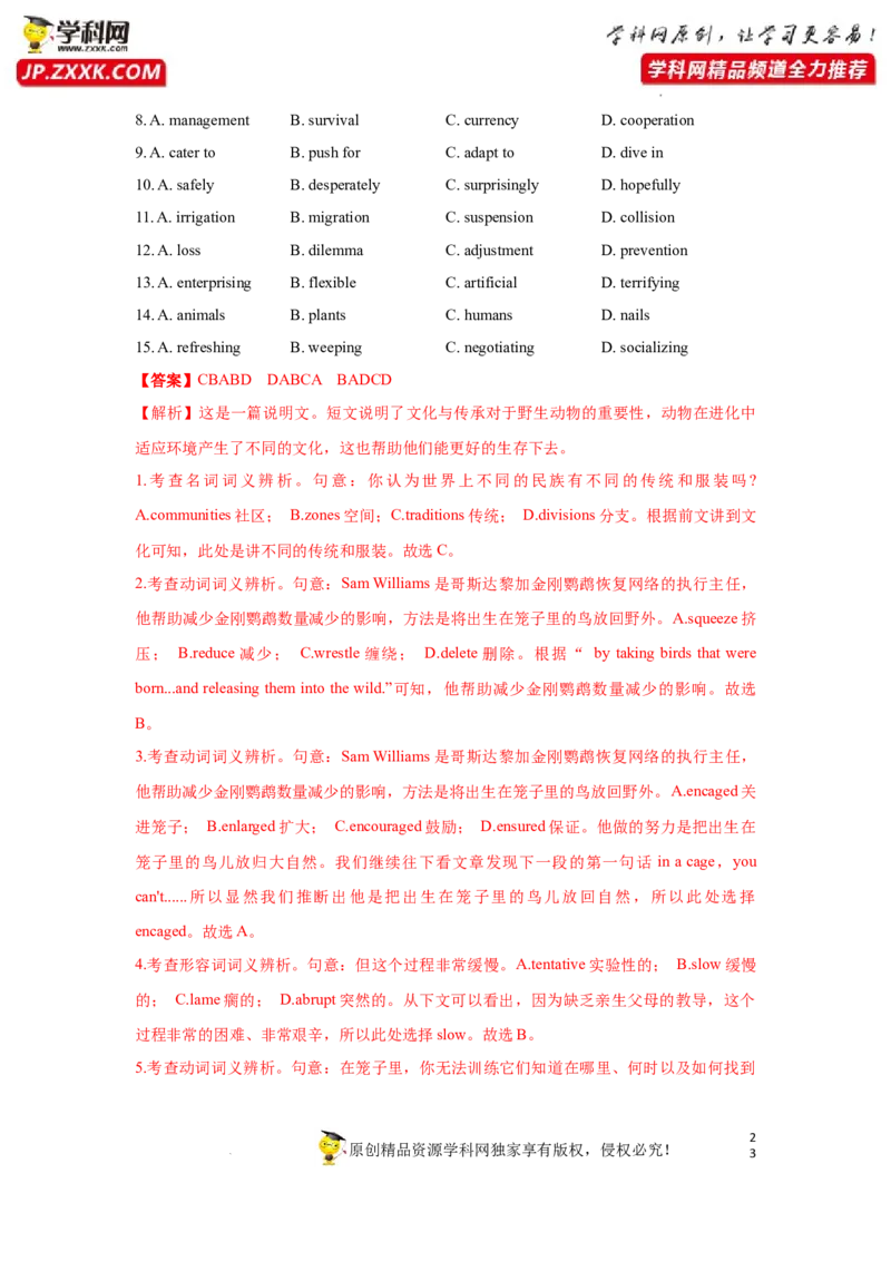 专题31语法填空-2023年高考英语一轮复习《考点&bull;题型&bull;技巧》精讲与精练高分突破系列（通用）（解析版）_3.2025英语总复习_2023年新高考资料_一轮复习