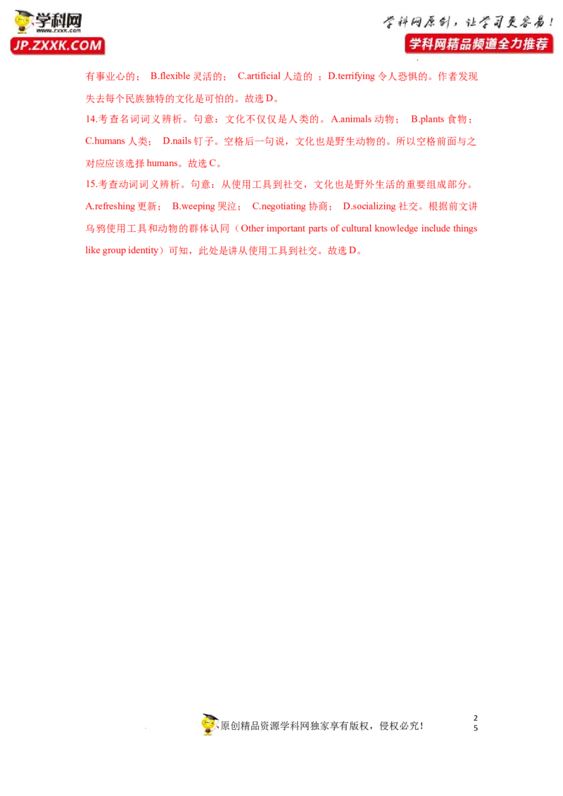 专题31语法填空-2023年高考英语一轮复习《考点&bull;题型&bull;技巧》精讲与精练高分突破系列（通用）（解析版）_3.2025英语总复习_2023年新高考资料_一轮复习