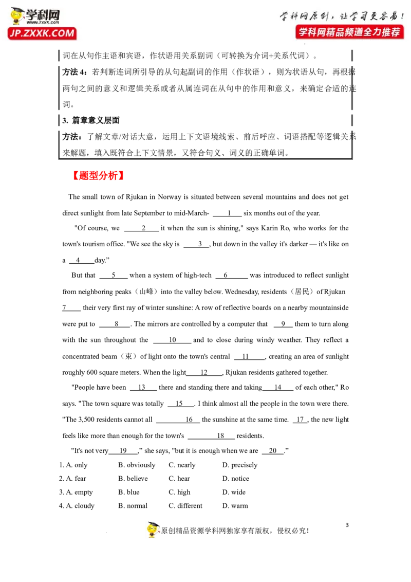 专题31语法填空-2023年高考英语一轮复习《考点&bull;题型&bull;技巧》精讲与精练高分突破系列（通用）（解析版）_3.2025英语总复习_2023年新高考资料_一轮复习