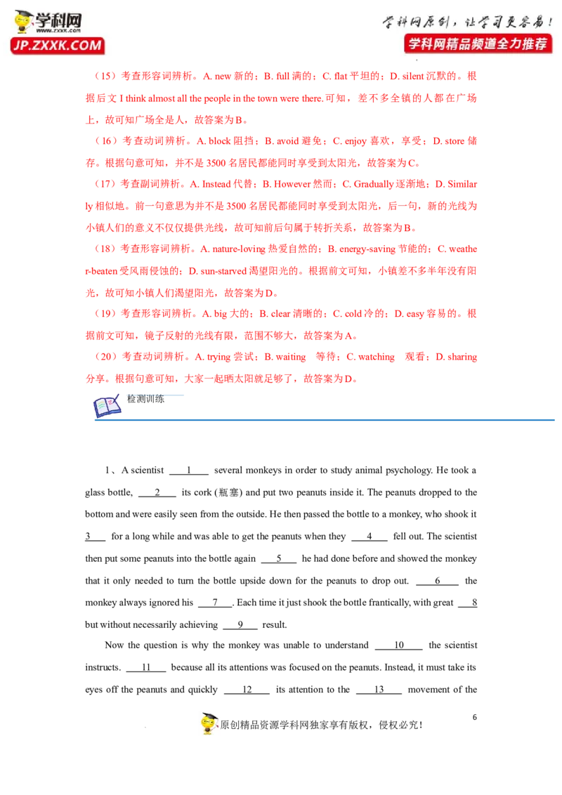 专题31语法填空-2023年高考英语一轮复习《考点&bull;题型&bull;技巧》精讲与精练高分突破系列（通用）（解析版）_3.2025英语总复习_2023年新高考资料_一轮复习