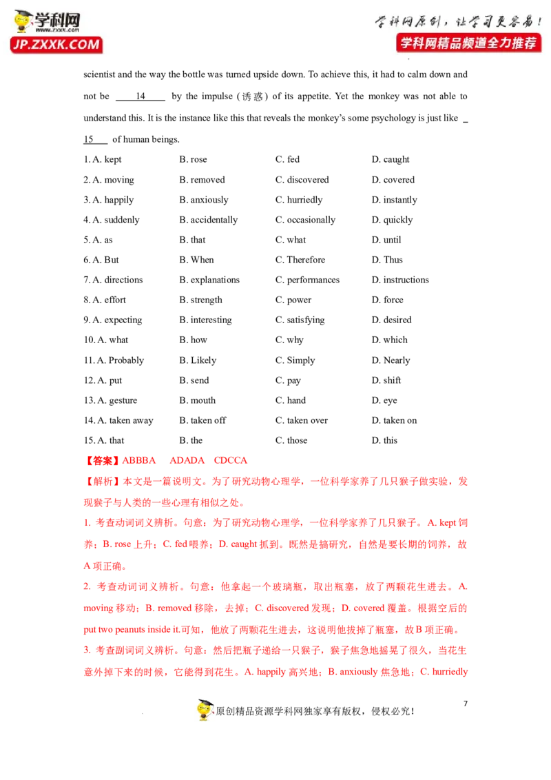 专题31语法填空-2023年高考英语一轮复习《考点&bull;题型&bull;技巧》精讲与精练高分突破系列（通用）（解析版）_3.2025英语总复习_2023年新高考资料_一轮复习