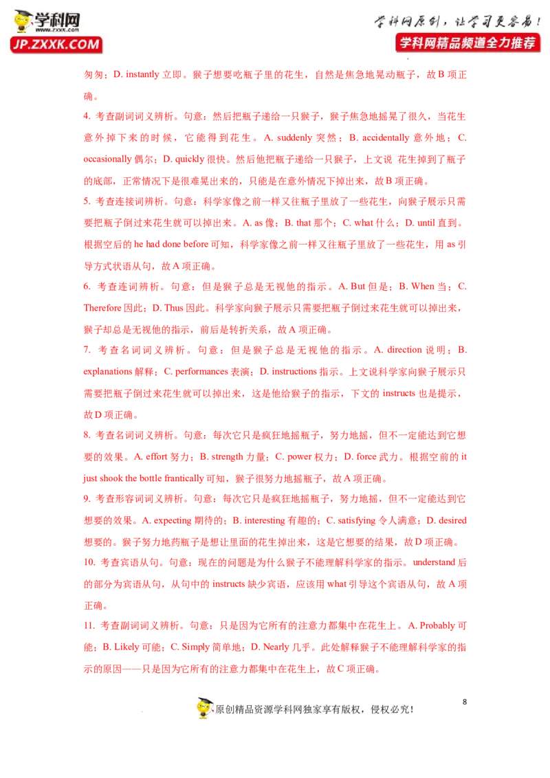 专题31语法填空-2023年高考英语一轮复习《考点&bull;题型&bull;技巧》精讲与精练高分突破系列（通用）（解析版）_3.2025英语总复习_2023年新高考资料_一轮复习