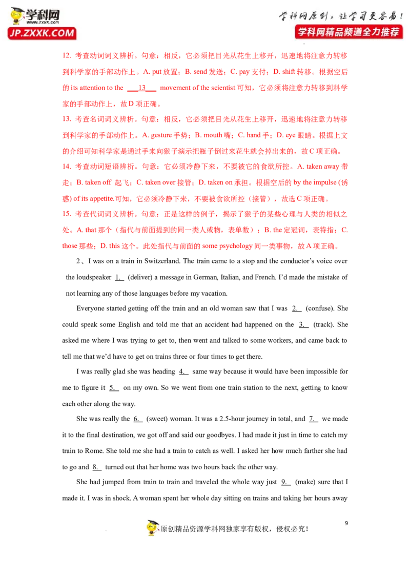 专题31语法填空-2023年高考英语一轮复习《考点&bull;题型&bull;技巧》精讲与精练高分突破系列（通用）（解析版）_3.2025英语总复习_2023年新高考资料_一轮复习