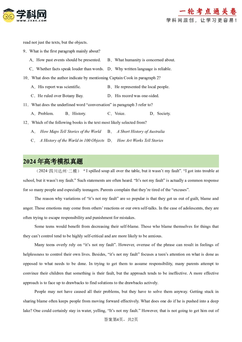 专题突破卷05阅读理解之议论文（原卷版）_3.2025英语总复习_2025年新高考资料_一轮复习_2025年高考英语一轮复习考点通关卷（新高考通用）