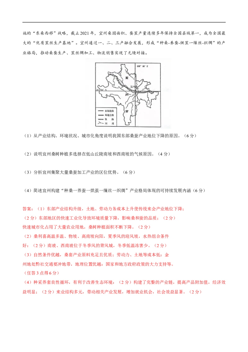 第19讲工业区位因素和工业地域联系-备战2023年高考地理一轮复习讲义+练习（全国通用）（解析版）_9.2025地理总复习_赠品通用版（老高考）复习资料_一轮复习
