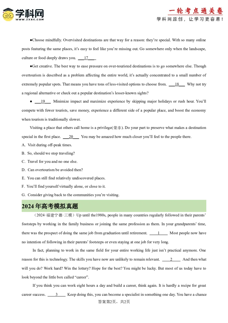 专题突破卷10七选五（原卷版）_3.2025英语总复习_2025年新高考资料_一轮复习_2025年高考英语一轮复习考点通关卷（新高考通用）