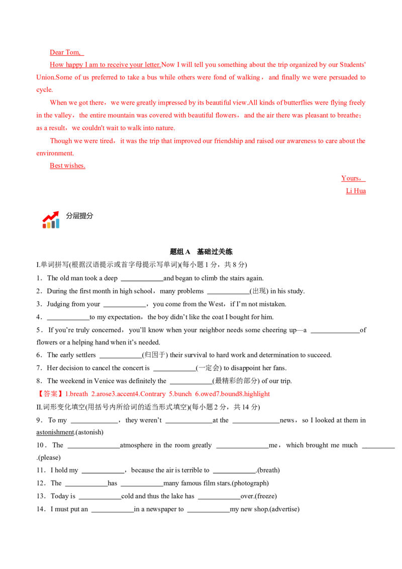 专题25.选择性必修第2册　Unit4JourneyAcrossaVastLand（教师版）---2023届高三英语总复习（人教版2019）_3.2025英语总复习_2023年新高考资料_专项复习_2023届高三英语总复习