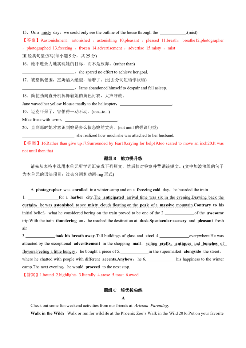 专题25.选择性必修第2册　Unit4JourneyAcrossaVastLand（教师版）---2023届高三英语总复习（人教版2019）_3.2025英语总复习_2023年新高考资料_专项复习_2023届高三英语总复习