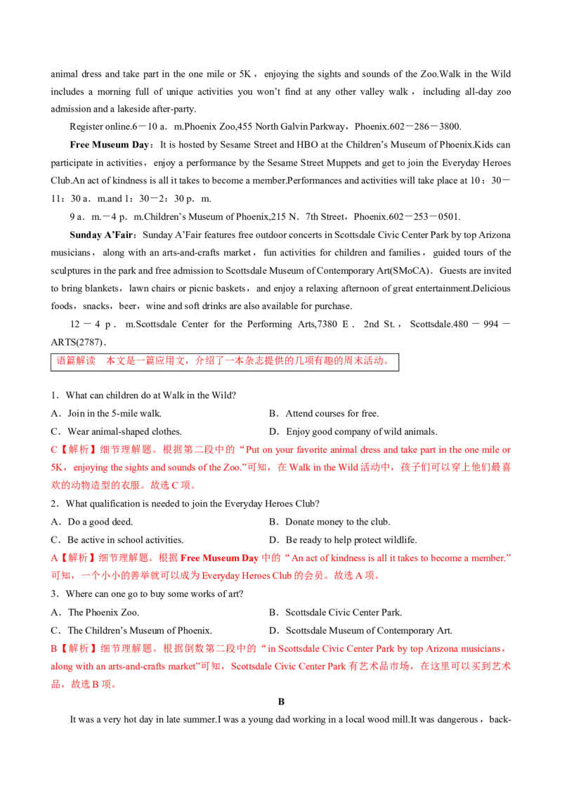 专题25.选择性必修第2册　Unit4JourneyAcrossaVastLand（教师版）---2023届高三英语总复习（人教版2019）_3.2025英语总复习_2023年新高考资料_专项复习_2023届高三英语总复习