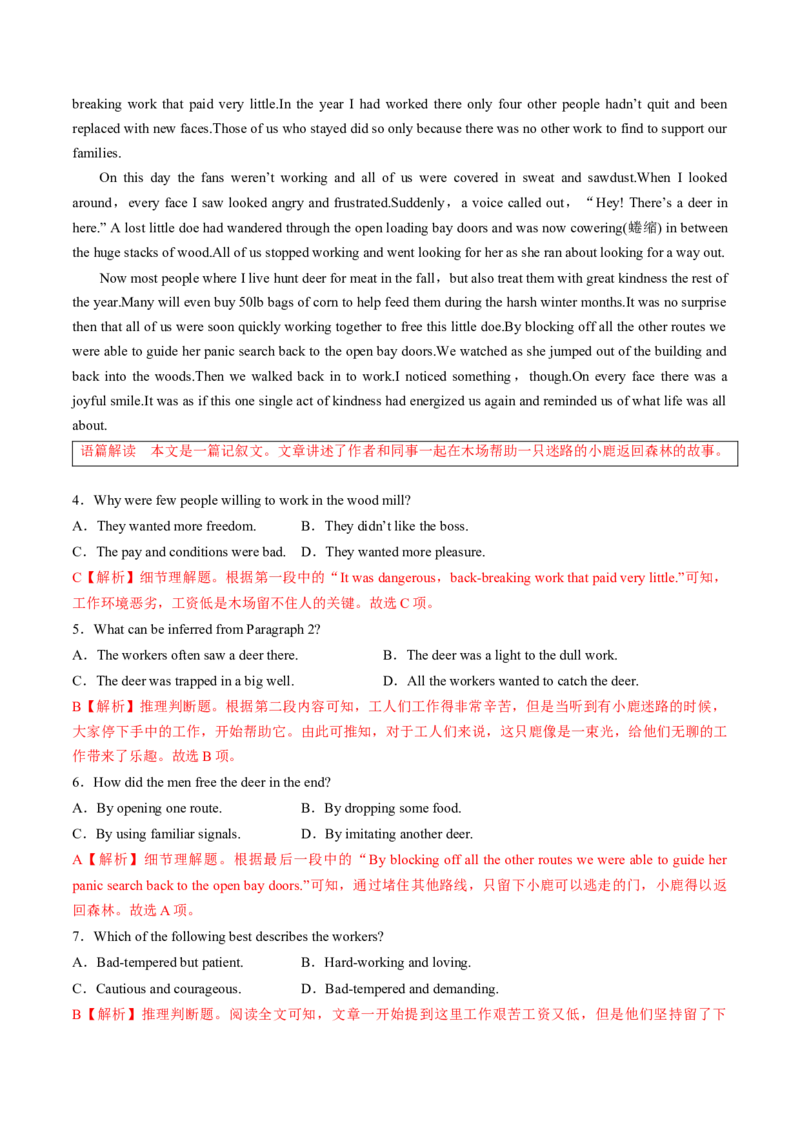 专题25.选择性必修第2册　Unit4JourneyAcrossaVastLand（教师版）---2023届高三英语总复习（人教版2019）_3.2025英语总复习_2023年新高考资料_专项复习_2023届高三英语总复习