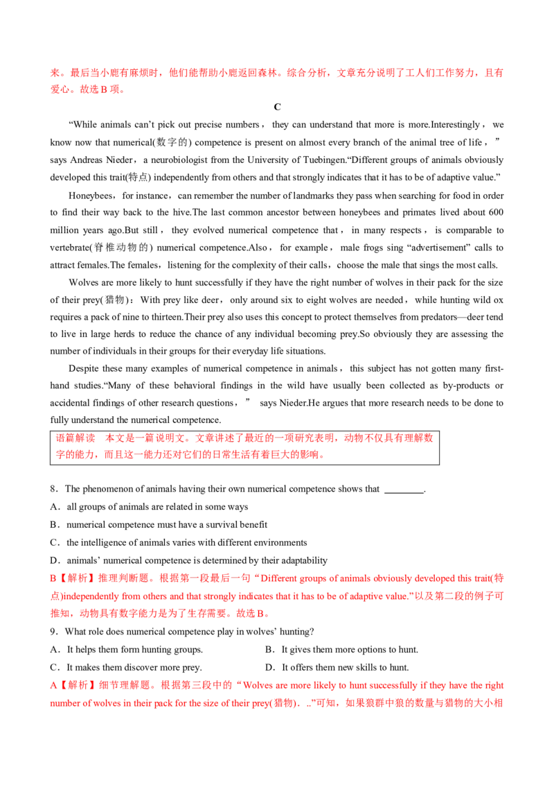 专题25.选择性必修第2册　Unit4JourneyAcrossaVastLand（教师版）---2023届高三英语总复习（人教版2019）_3.2025英语总复习_2023年新高考资料_专项复习_2023届高三英语总复习