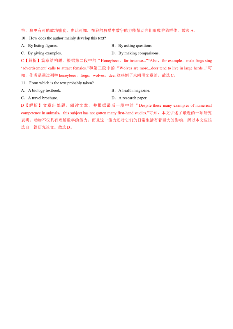 专题25.选择性必修第2册　Unit4JourneyAcrossaVastLand（教师版）---2023届高三英语总复习（人教版2019）_3.2025英语总复习_2023年新高考资料_专项复习_2023届高三英语总复习