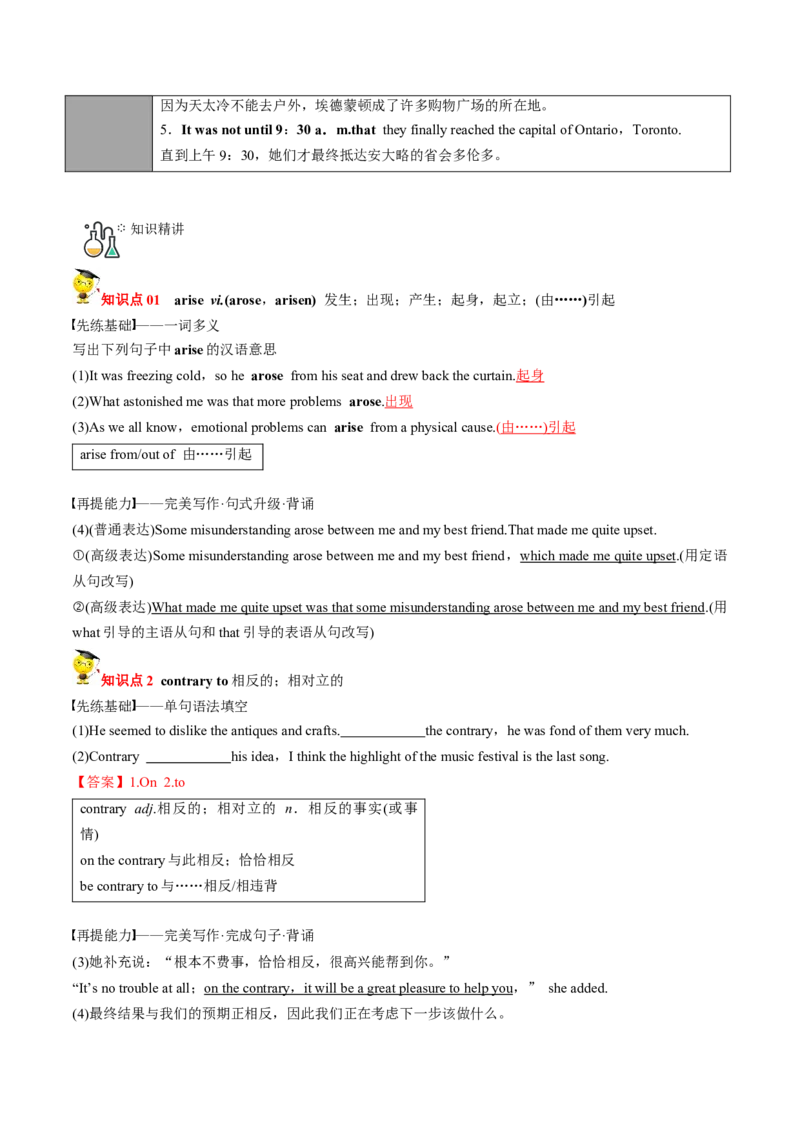 专题25.选择性必修第2册　Unit4JourneyAcrossaVastLand（教师版）---2023届高三英语总复习（人教版2019）_3.2025英语总复习_2023年新高考资料_专项复习_2023届高三英语总复习