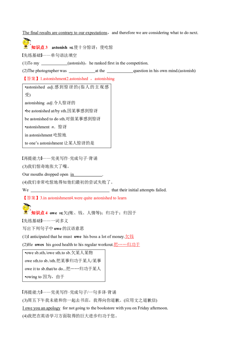 专题25.选择性必修第2册　Unit4JourneyAcrossaVastLand（教师版）---2023届高三英语总复习（人教版2019）_3.2025英语总复习_2023年新高考资料_专项复习_2023届高三英语总复习