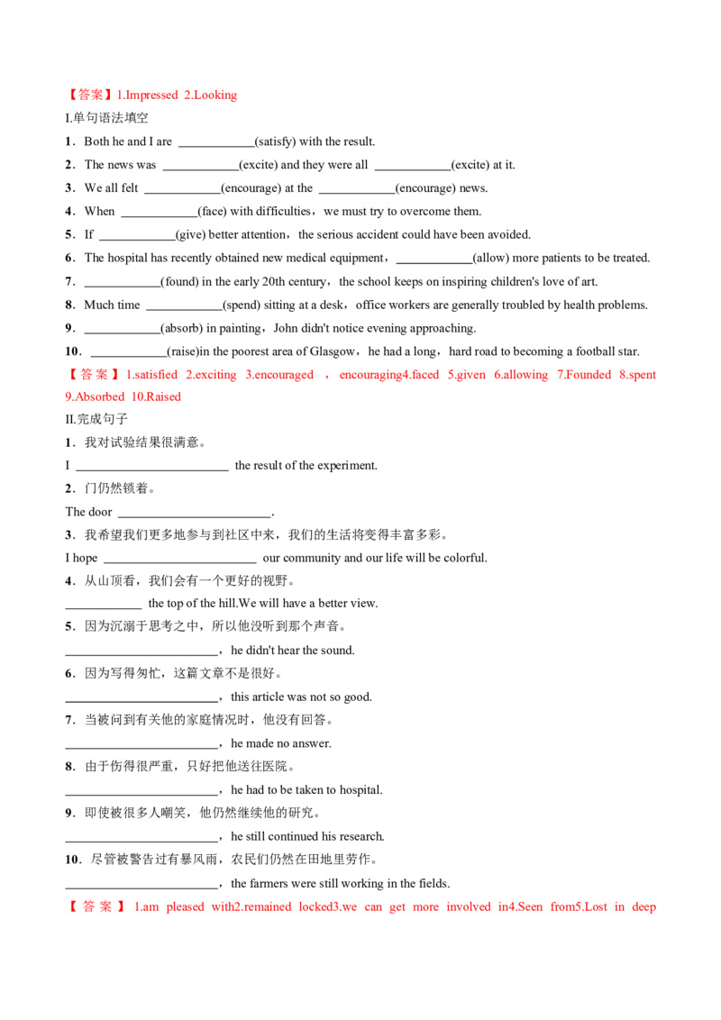 专题25.选择性必修第2册　Unit4JourneyAcrossaVastLand（教师版）---2023届高三英语总复习（人教版2019）_3.2025英语总复习_2023年新高考资料_专项复习_2023届高三英语总复习