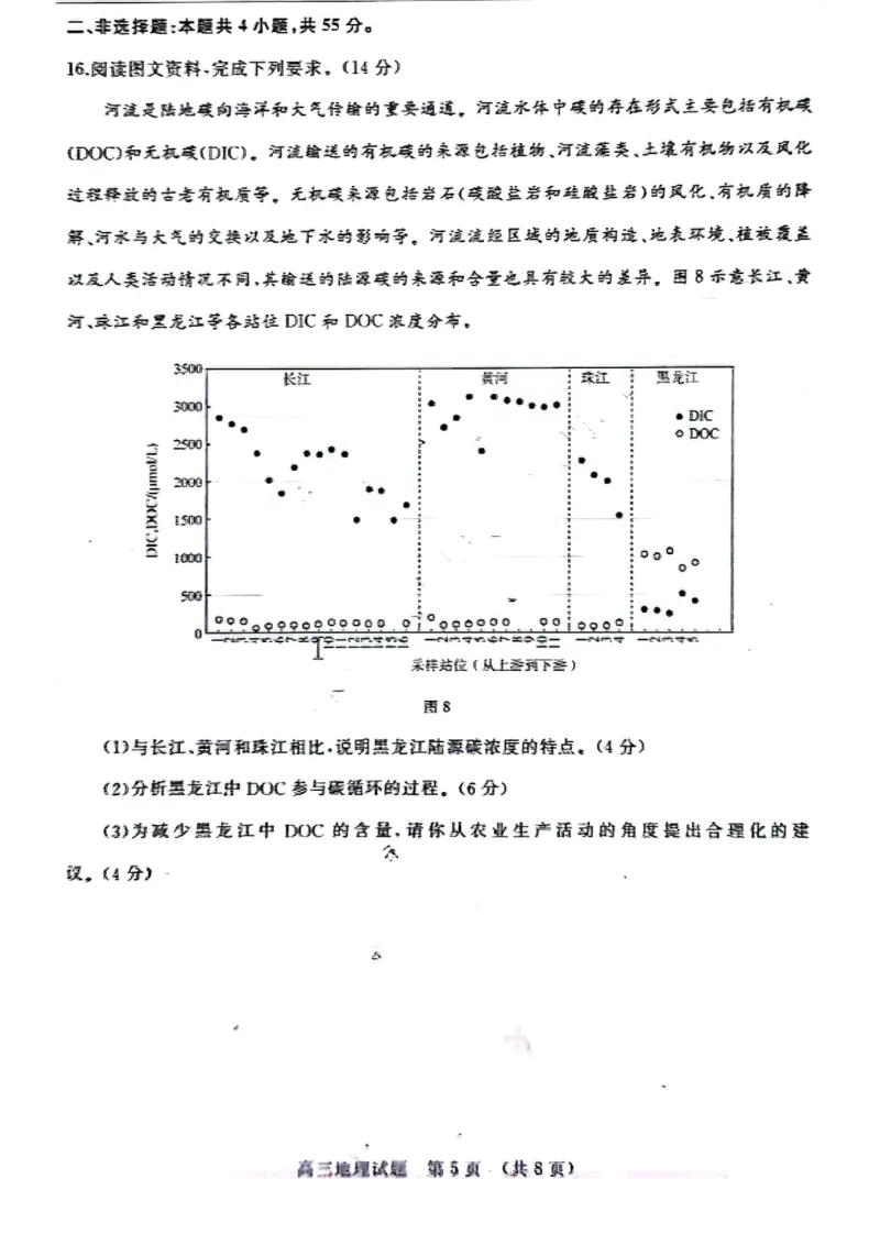 济南期末考-地理试题_9.2025地理总复习_2023年新高考复习资料_3地理高考模拟题_新高考_山东省济南市2022-2023学年高三上学期1月期末地理_山东省济南市2022-2023学年高三上学期1月期末地理