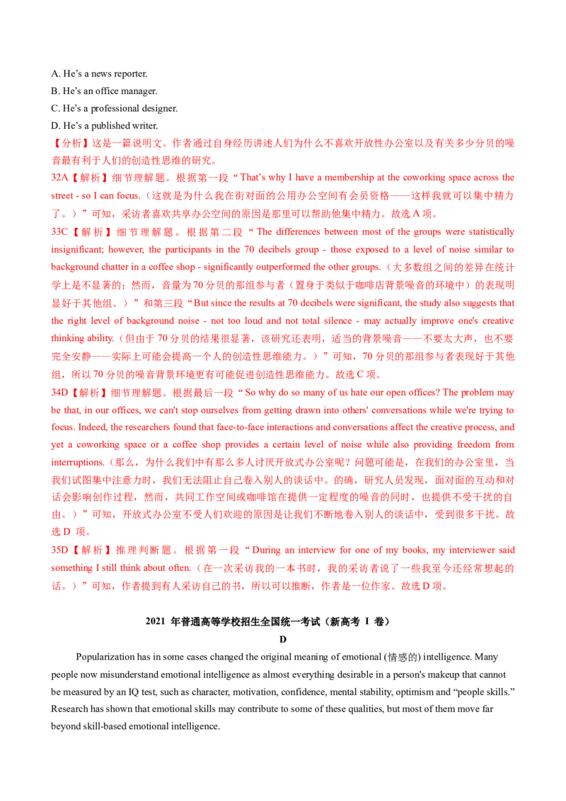 专题47.推理判断题&mdash;&mdash;据文推理慎甄选（教师版）---2023届高三英语总复习（通用版）_3.2025英语总复习_2023年新高考资料_专项复习_2023届高三英语总复习