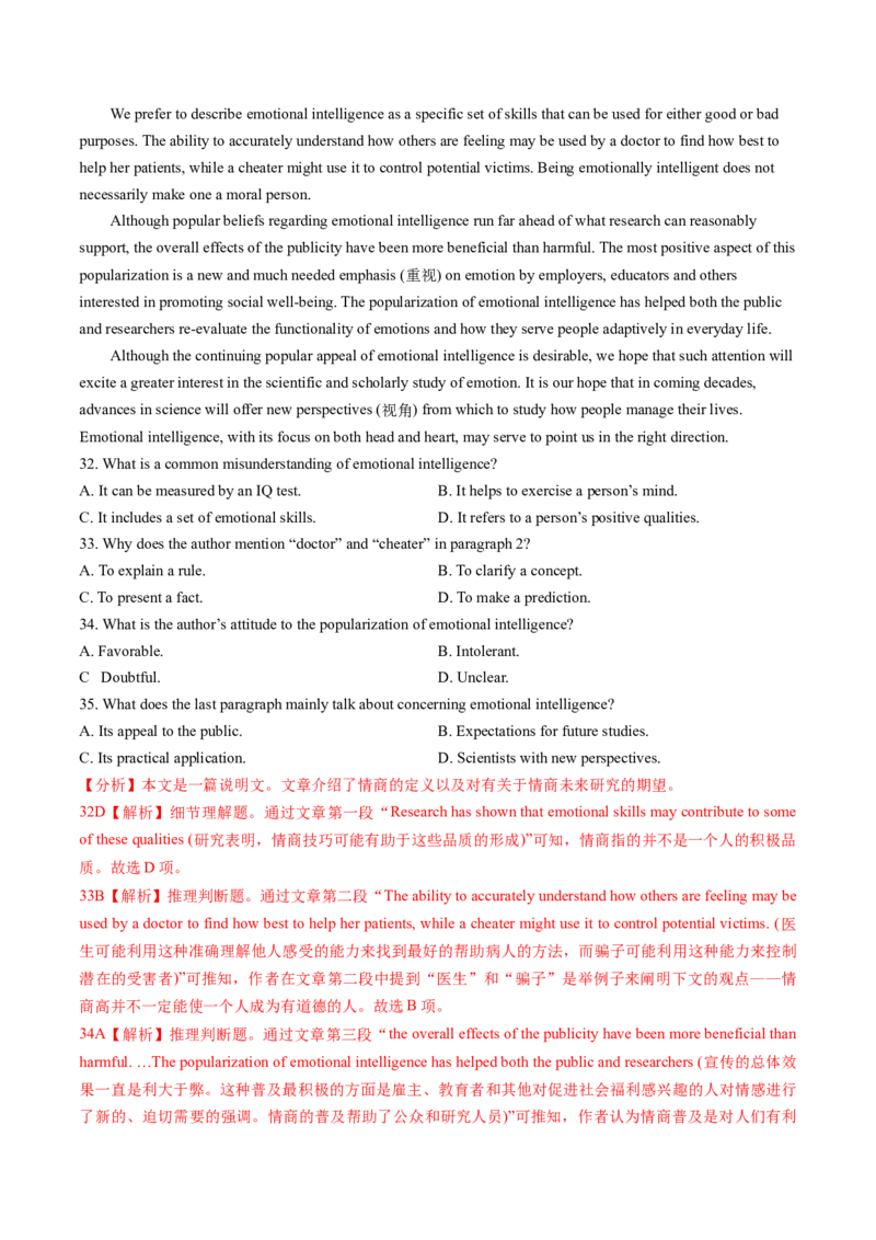 专题47.推理判断题&mdash;&mdash;据文推理慎甄选（教师版）---2023届高三英语总复习（通用版）_3.2025英语总复习_2023年新高考资料_专项复习_2023届高三英语总复习