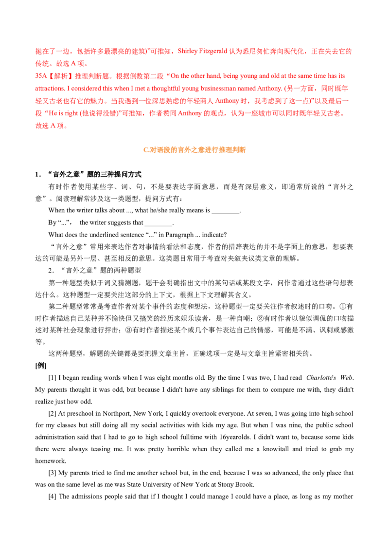 专题47.推理判断题&mdash;&mdash;据文推理慎甄选（教师版）---2023届高三英语总复习（通用版）_3.2025英语总复习_2023年新高考资料_专项复习_2023届高三英语总复习
