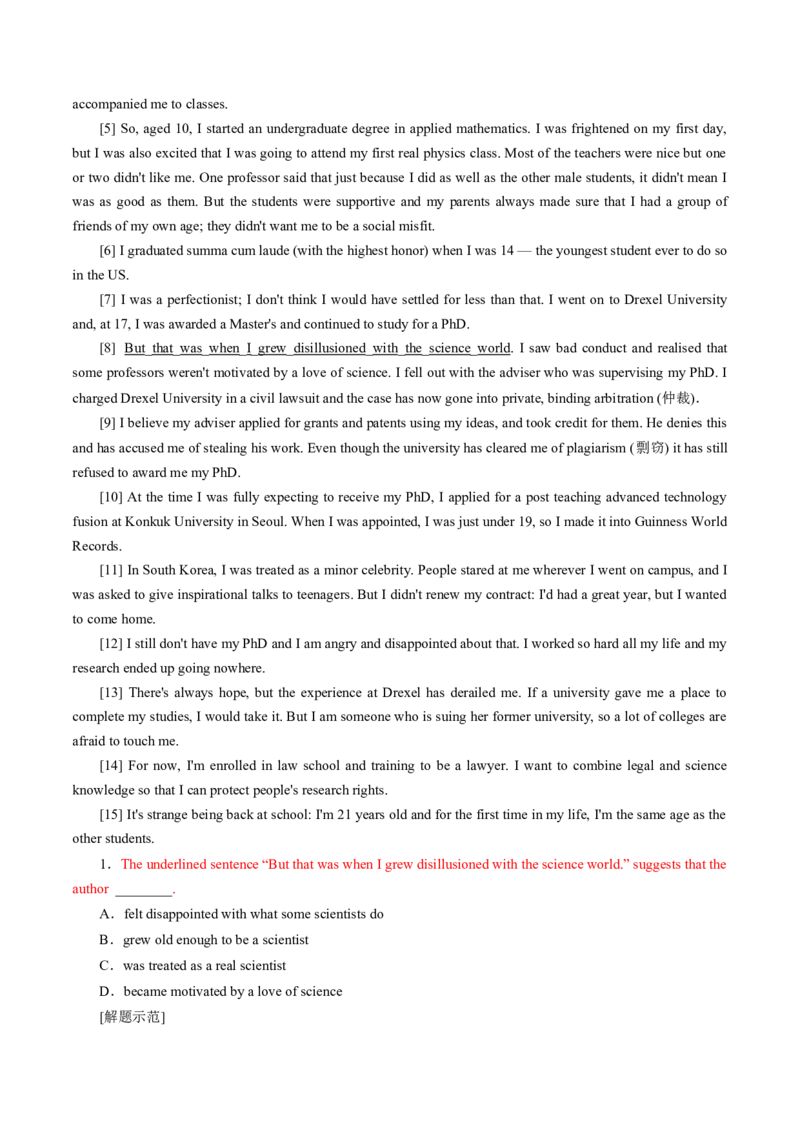 专题47.推理判断题&mdash;&mdash;据文推理慎甄选（教师版）---2023届高三英语总复习（通用版）_3.2025英语总复习_2023年新高考资料_专项复习_2023届高三英语总复习